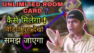 Pubg how to get room card 2019|| free room card available 2018|| real room card in pubg 20