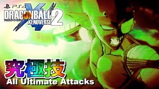 ドラゴンボールゼノバース2 必殺技集 究極技 全84種 - Dragon Ball Xenoverse 2 All Ultimate Attacks