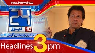 News Headlines | 3:00 PM | 20 February 2018 | 24 News HD