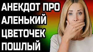 Анекдот, как отец в командировку поехал | Анекдоты смешные до слез | Новые анекдоты
