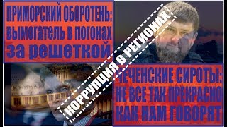 Новости сегодня. Новости сегодняшние. новости дня. Новости Чечни. новости Грозный. Новости Марий Эл