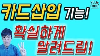유튜브 카드 기능 ! ㅣ 완벽하게 알려드림!! ㅣ 카드기능 카드활용 영상에 카드넣는법 유튜브랩