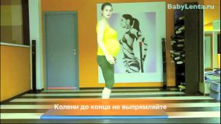 Приседания для беременных, приседания при беременности