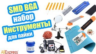 ❗Набор инструментов BGA SMD tools . пайка (подборка) флюс коврик 3-я рука итд...