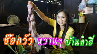 เชียงตุง อยู่ดีกินหวาน EP#2 "ฮ๊อกวัว" เที่ยวบ้านครูคำอี่ #เดินตลาดอาข่าของเยอะมาก