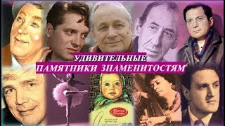 ❂В СТАРЫХ АЛЬБОМАХ ПАМЯТЬ ХРАНИТ ЗНАМЕНИТОСТЕЙ И КУМИРОВ СТРАНИЦЫ-КУНЦЕВСКОЕ КЛАДБИЩЕ ЧАСТЬ 3-Я❂