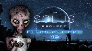 The Solus Project#10/где найти четыре идола