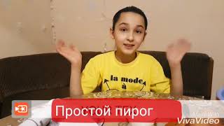 Простой пирог/ Simple cake???
