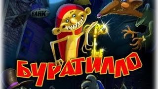 Прикольный мультик для взрослых детей, смешной мультфильм Буратилло часть 2