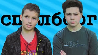 Опрос / Конкурс Саши Спилберг
