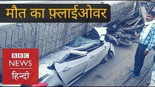 How did Banaras (Varanasi) flyover collapsed in which 18 people died (BBC Hindi)