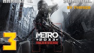 Metro 2033 Redux Ranger Hardcore Прохождение - Первый Выход На Поверхность #3