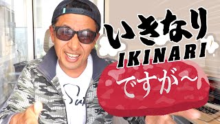 いきなりの出来事に動揺が隠せない… vlog302