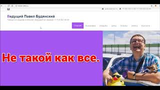 Анализ, аудит и рекомендации по сайту show-men.ru