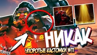 ТАКОГО АКСА НЕВОЗМОЖНО УБИТЬ!!! | Дота 2 - Аxe
