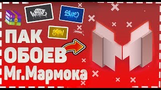 ?ПАК ОБОЕВ Alexis Persani+Мармока?ОБОИ НА РАБОЧИЙ СТОЛ?