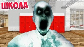 УВИДЕЛ ПРИЗРАКА В ШКОЛЕ ! ШКОЛЬНОЕ ПРОКЛЯТЬЕ! РЕАЛЬНАЯ ЖИЗНЬ В ШКОЛЕ МАЙНКРАФТ. 15 СЕРИЯ