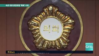 속초 호텔 '또 특혜' 시비
