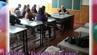 Випуск 2010. СШ № 21. Франківськ. Вступ.