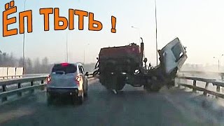 Что за хрень )) Видеорегистратор приколы Приколы на дорогах 2016 | Top 10