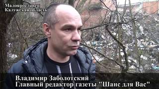 Свалка трупов домашних животных в Малоярославце