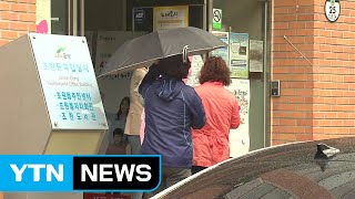 3회 연속 총선일에 비...날씨가 막판 변수 되나 / YTN