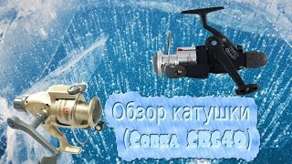 Обзор катушки (Cobra CB640) Мощная Дешевая (350р)