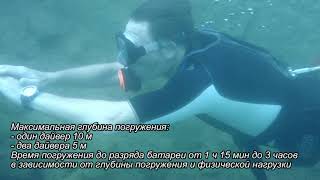 Сверхкомпактный электрический аппарат для дайвинга (система хука, Hookah Dive System) "СпортДайв"