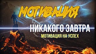"МОТИВАЦИЯ"КАК СДЕЛАТЬ И С ЧЕГО СПЕЛИТЬ КОНТЕНТ В 2К18-2К19?НАЧАЛО YOUTUBE ДЕЯТЕЛЬНОСТИ