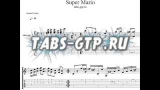 Табы-ноты мелодии super mario