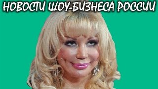 Грандиозное возвращение Маши Распутиной провалилось. Новости шоу-бизнеса России.