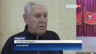 Юбилей ДОСААФ