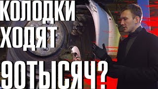 Замена тормозных колодок Discovery Sport