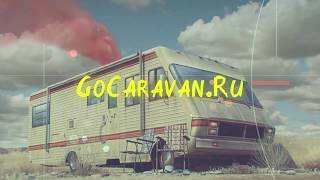 Ищите себе Прицеп Дачу Нивядов - Тогда Вам к Нам! Slimak Caravan Centre
