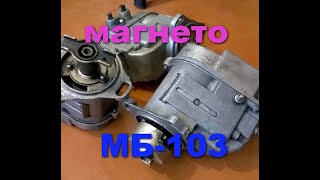 Диагностика и ремонт магнето электронный блок МБ-103 (13.3728, 1302.3728)-2часть