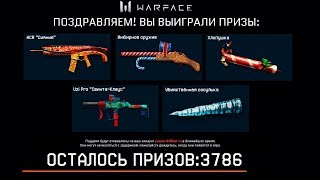 НОВЫЕ ПОДАРКИ НА НОВЫЙ ГОД 2020 В WARFACE! Новогодний Ивент, Награды, Карты, Достижения варфейс