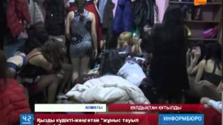 Алматыда 15 жастағы жасөспірім құлдықтан құтқарылды