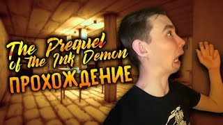 БЕНДИ 5 ГЛАВА?! ПРОХОЖДЕНИЕ ИГРЫ "The Prequel of the Ink Demon" от Oxygen1um BENDY CHAPTER 4 SECRETS
