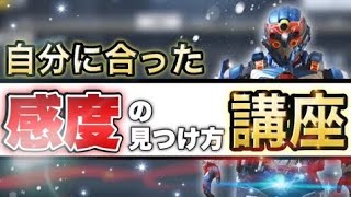【CoDモバイル】自分に合う感度の見つけ方 S1,S2レジェンドまでいった僕が意識したこと