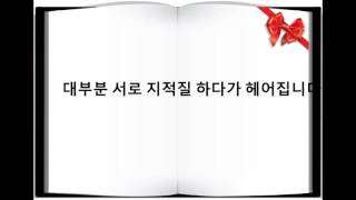 재회편지 쓰는 법, 화해편지 쓰는법,헤어진연인 붙잡는편지