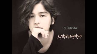 [MP3 link] Lee Jang Woo (이장우) - Saying I Love You (사랑한단 말야) [Pretty Man OST]