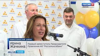 Россия 1. Вести Пенза. Открытие завода "Дамате"