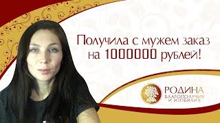 Отзыв Екатерины П. о курсе "Путь к миллиону в сумочке" тренера-психолога Екатерины Родиной.Перемены