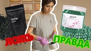 Что скрывает реклама Epilage? Развод по-русски