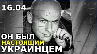 Своей смертью Олесь Бузина подарил таким как я два года жизни. Владимир Скачко