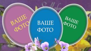 БЕСПЛАТНЫЙ ПРОЕКТ С ДНЕМ 8 МАРТА!