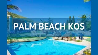 PALM BEACH KOS 3* Греция Кос обзор – отель ПАЛМ БИЧ КОС 3* Кос видео обзор