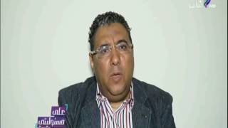 على مسئوليتي - حصريا اعترافات الإرهابي محمود حسين مسئول مراسلي قناة الجزيرة العميلة في مصر