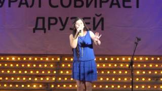 Всё начинается с желания. Михайлова Маргарита. г. Оренбург. Урал собирает друзей 2 декабря 2016 г.