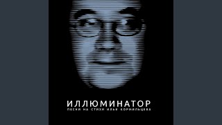 Жажда